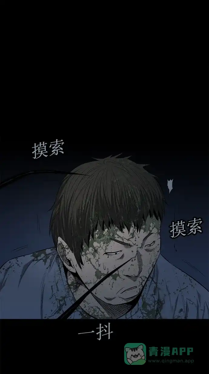 《虫穴》第59话 第12页