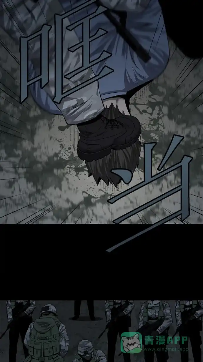 《虫穴》第59话 第29页