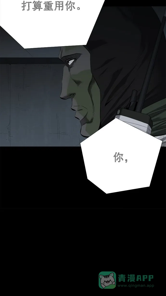 《虫穴》第59话 第70页