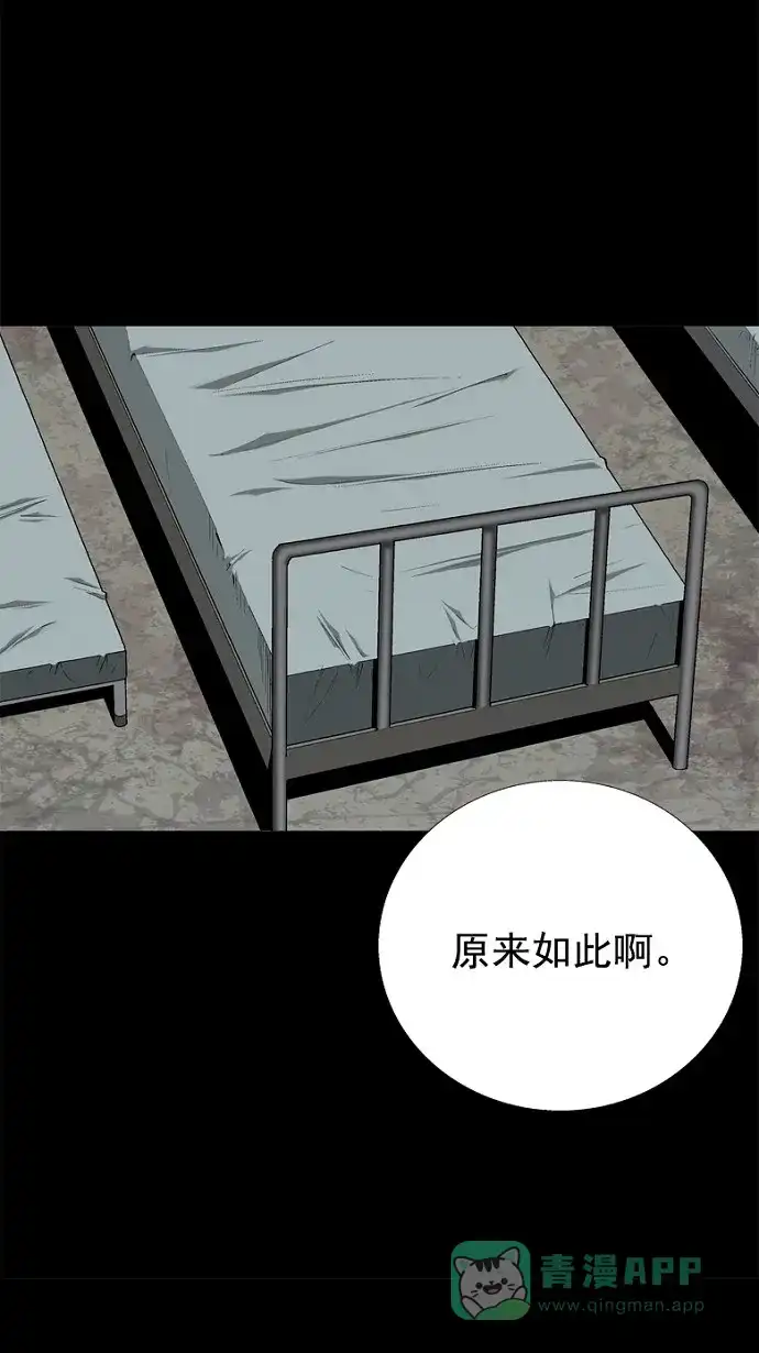 《虫穴》第60话 第18页