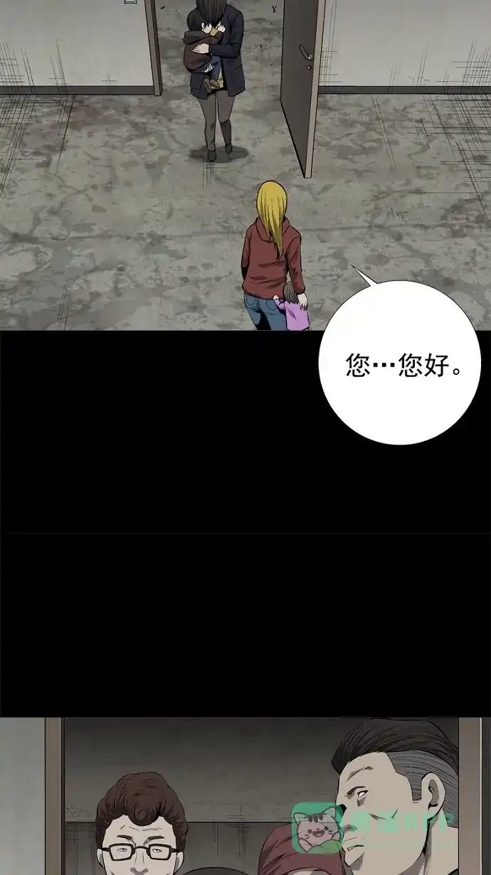 《虫穴》第60话 第24页