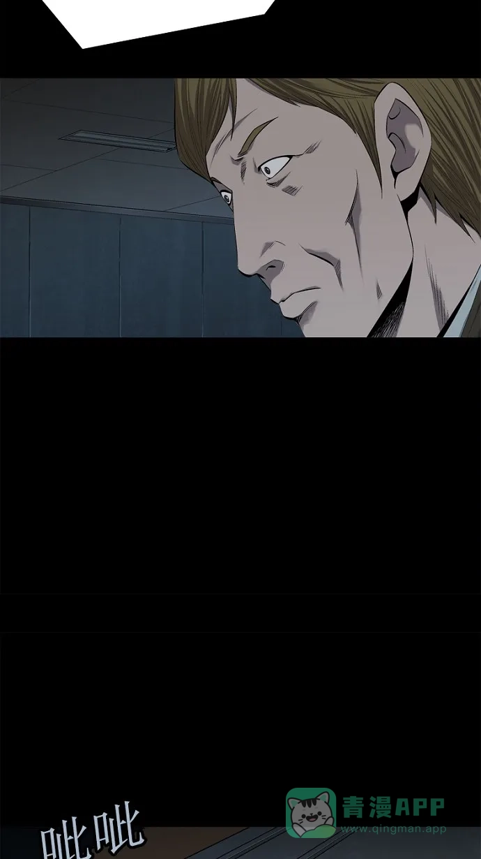 《虫穴》第60话 第6页