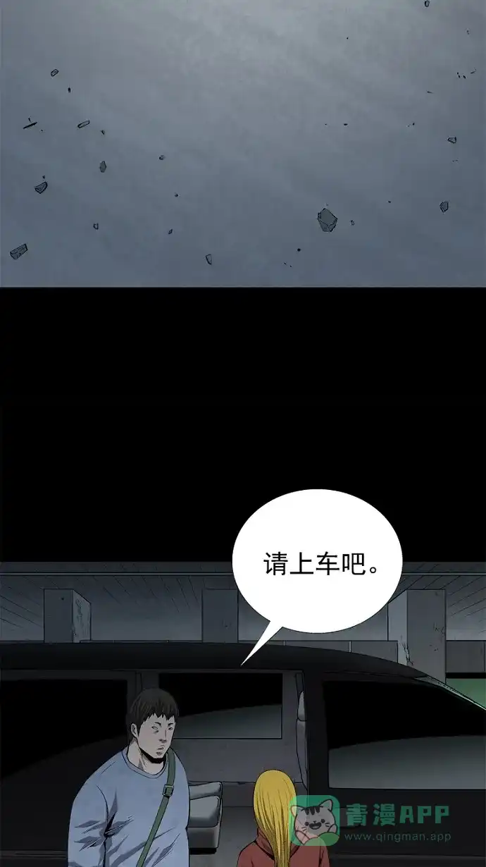 《虫穴》第60话 第52页