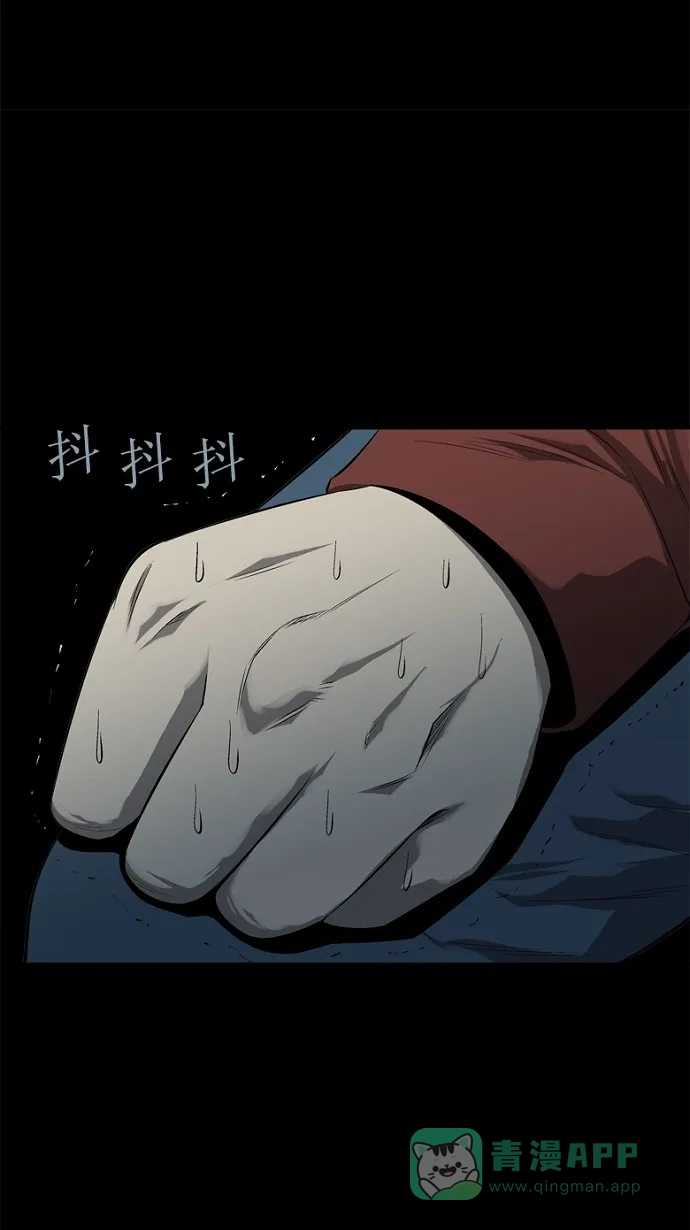 《虫穴》第60话 第56页