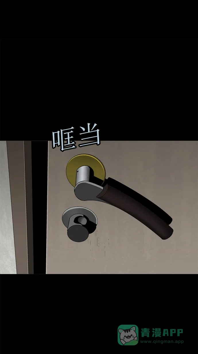 《虫穴》第60话 第34页