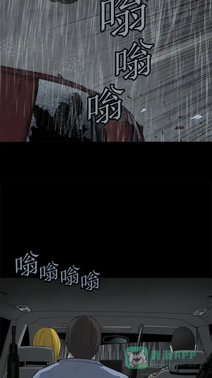 《虫穴》第60话 第54页