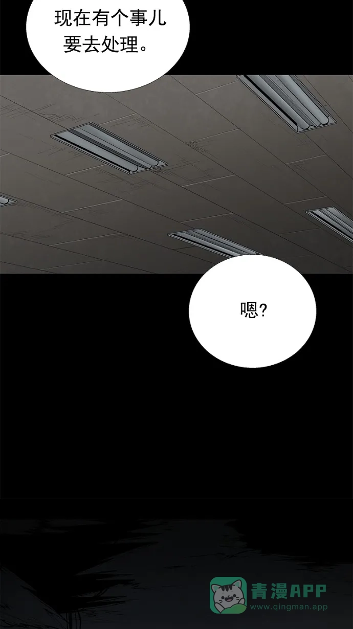 《虫穴》第60话 第16页