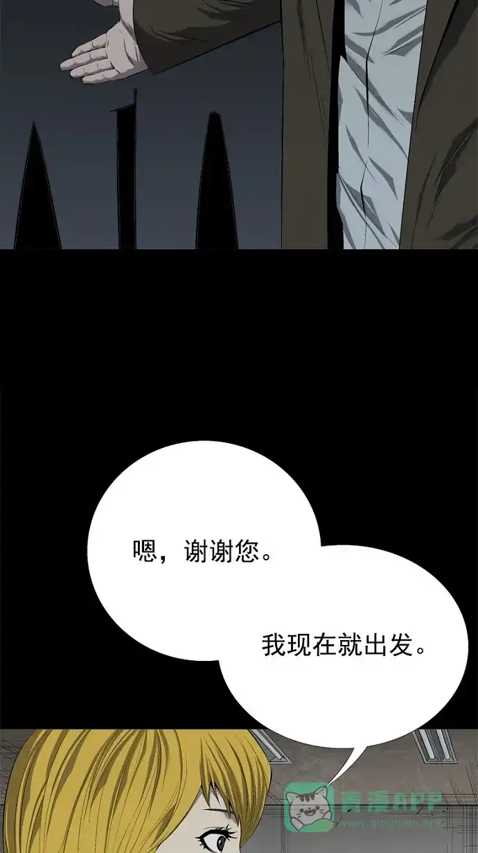《虫穴》第60话 第39页