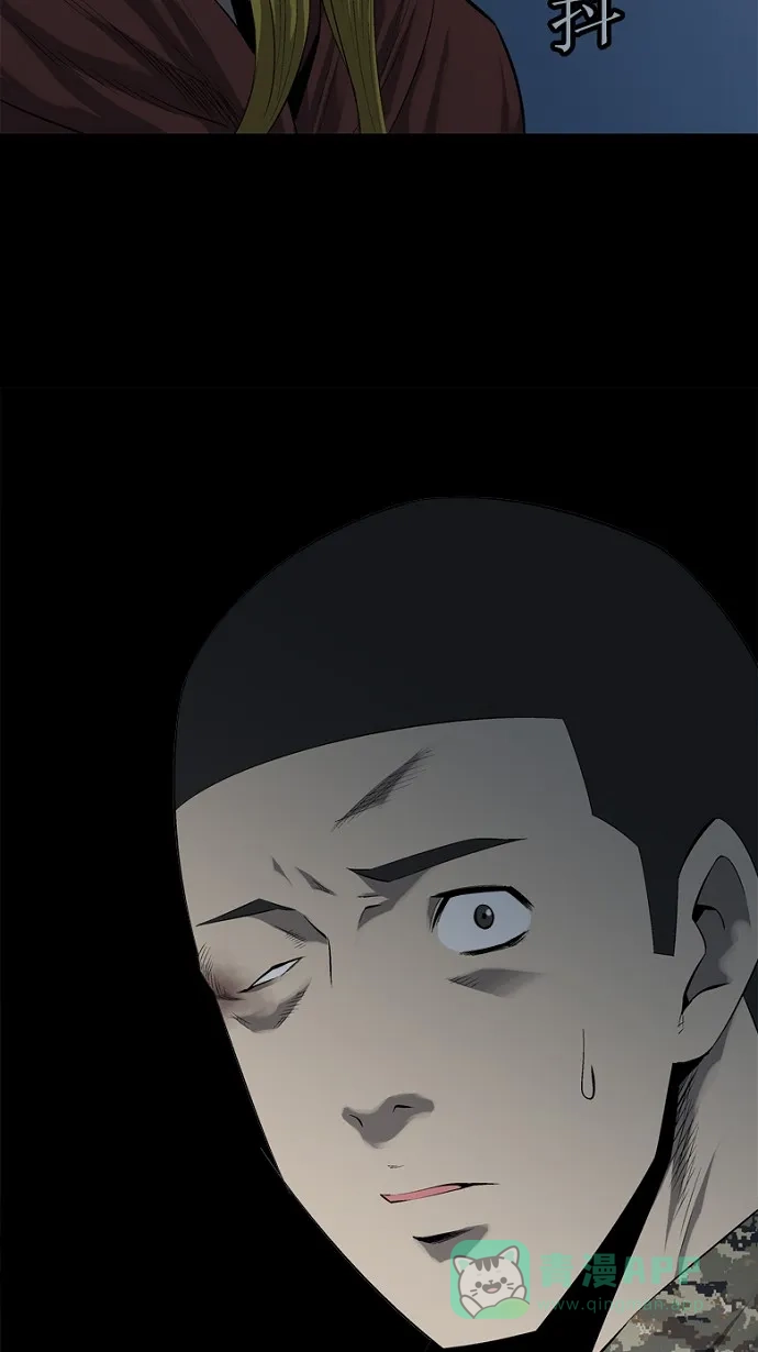 《虫穴》第60话 第58页