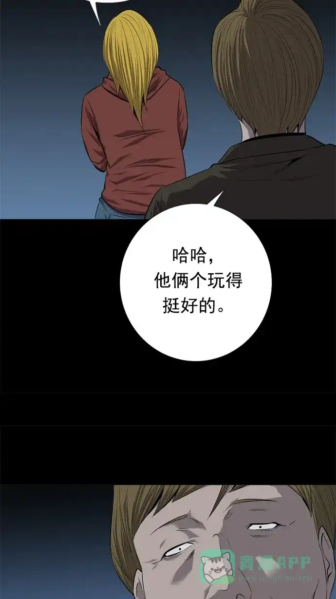 《虫穴》第60话 第44页