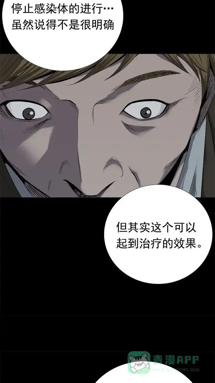 《虫穴》第60话 第9页