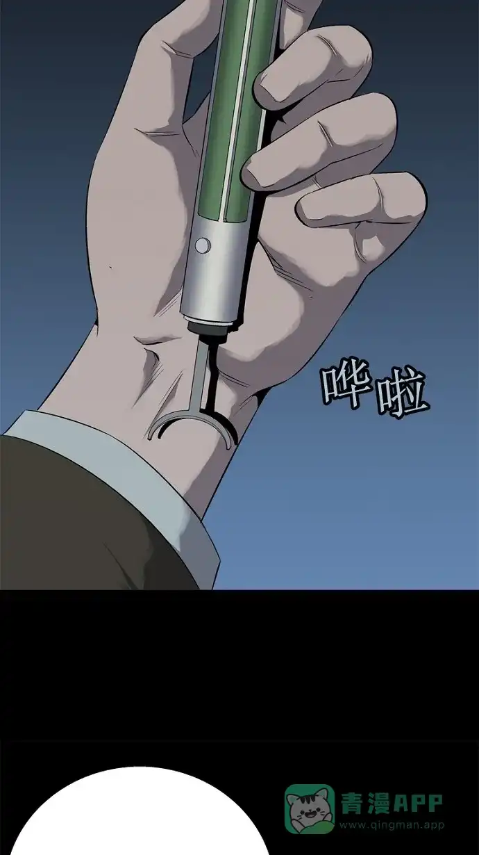 《虫穴》第60话 第8页