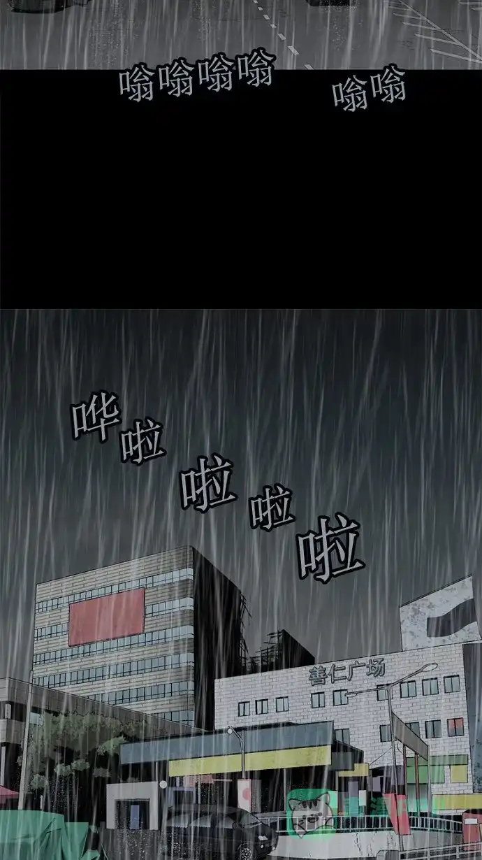 《虫穴》第60话 第60页