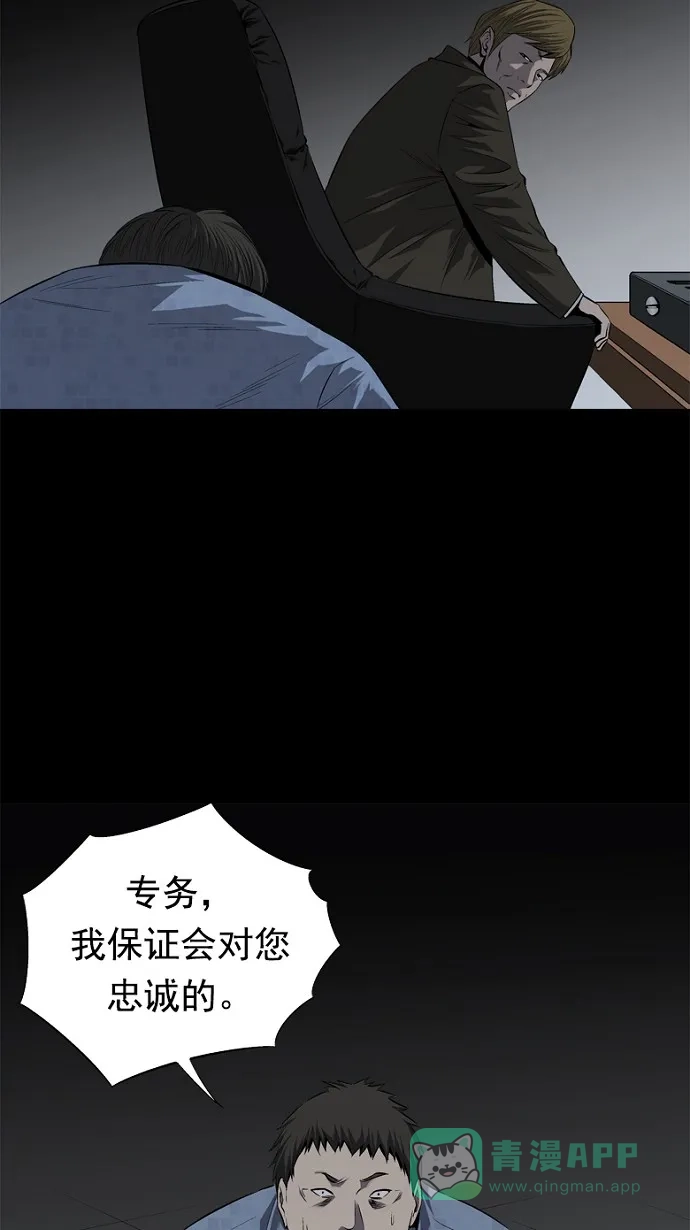 《虫穴》第60话 第13页