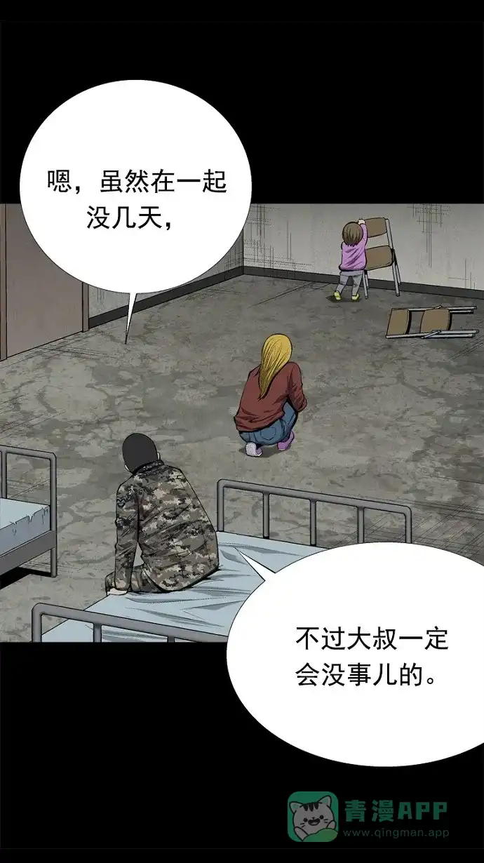 《虫穴》第60话 第19页