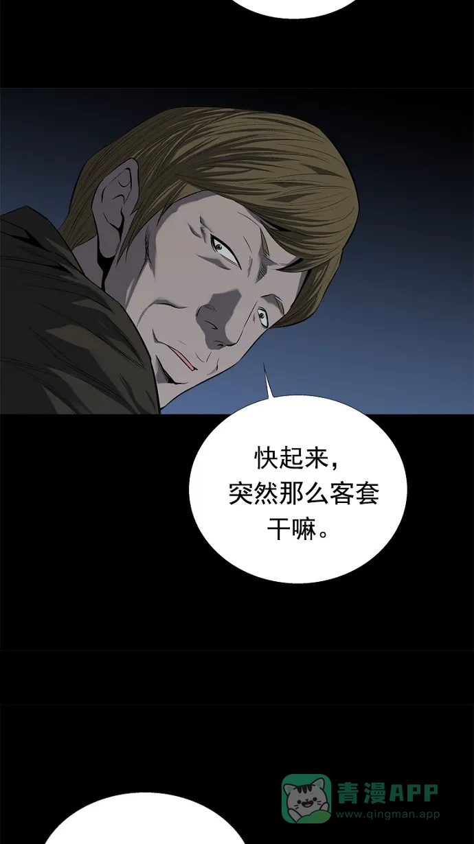 《虫穴》第60话 第15页