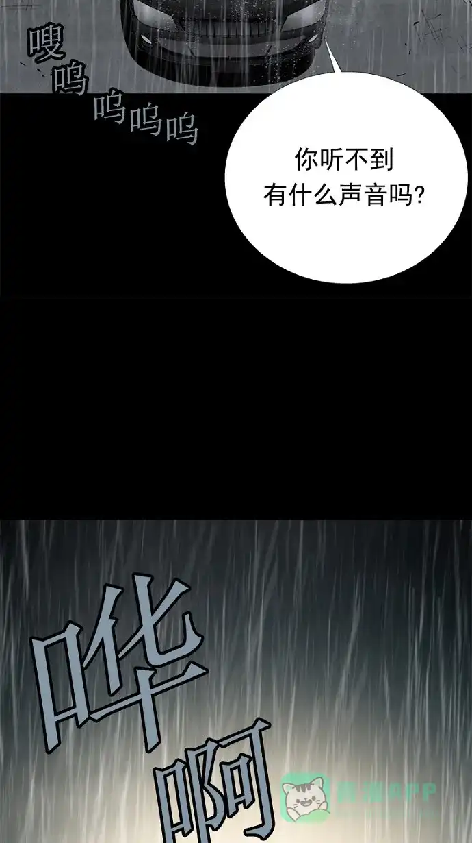 《虫穴》第60话 第63页