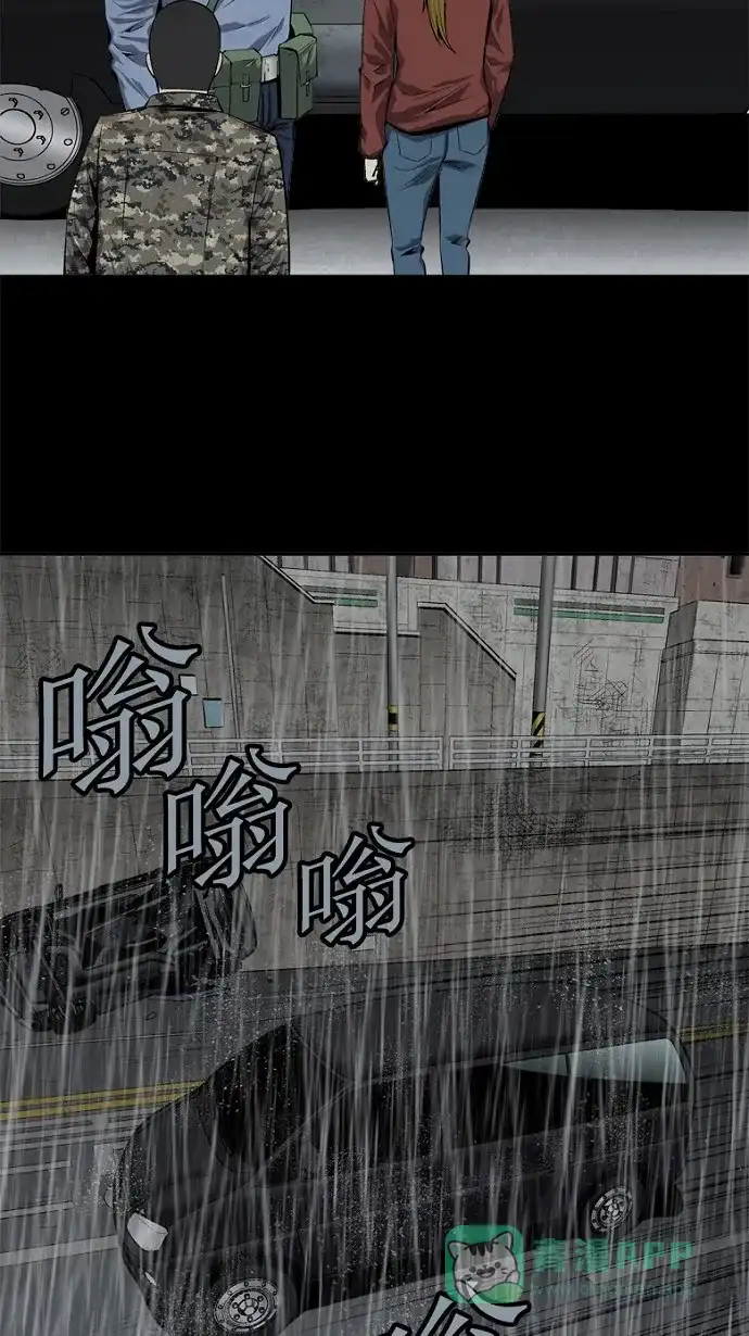 《虫穴》第60话 第53页