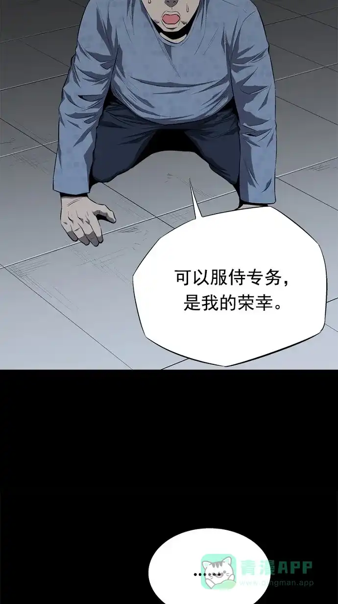《虫穴》第60话 第14页