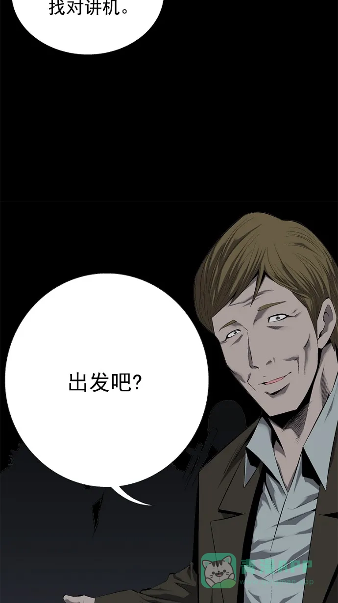 《虫穴》第60话 第38页