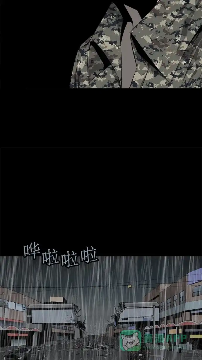 《虫穴》第60话 第59页