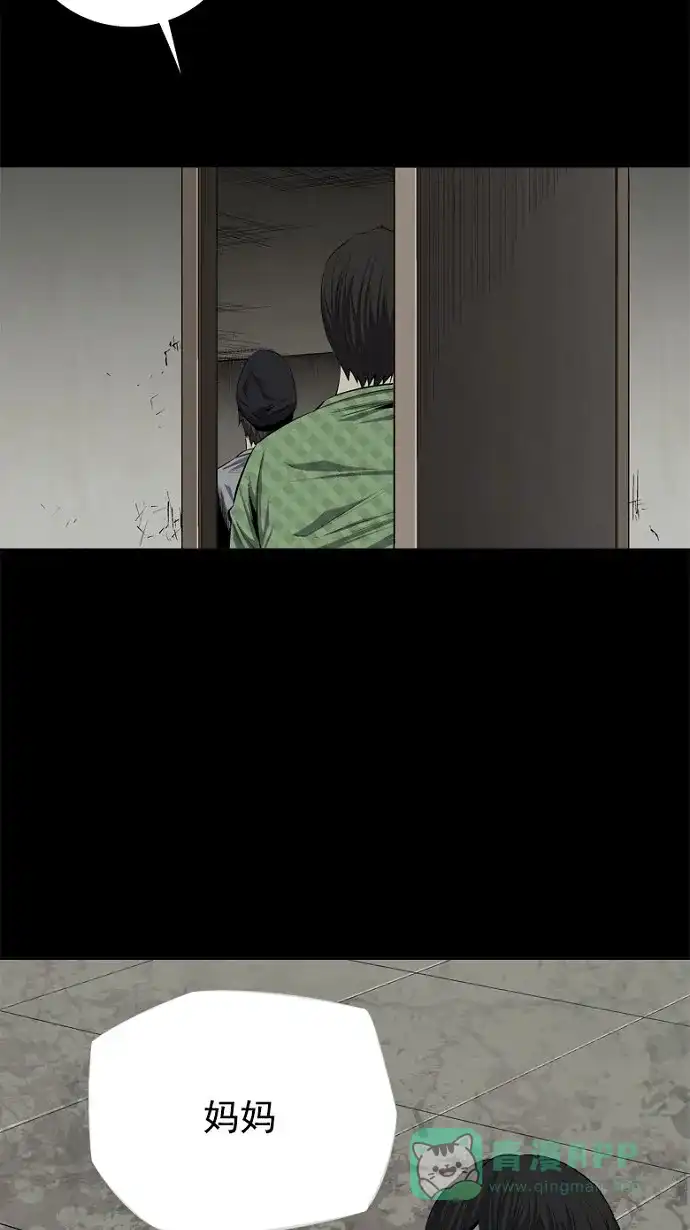 《虫穴》第60话 第28页
