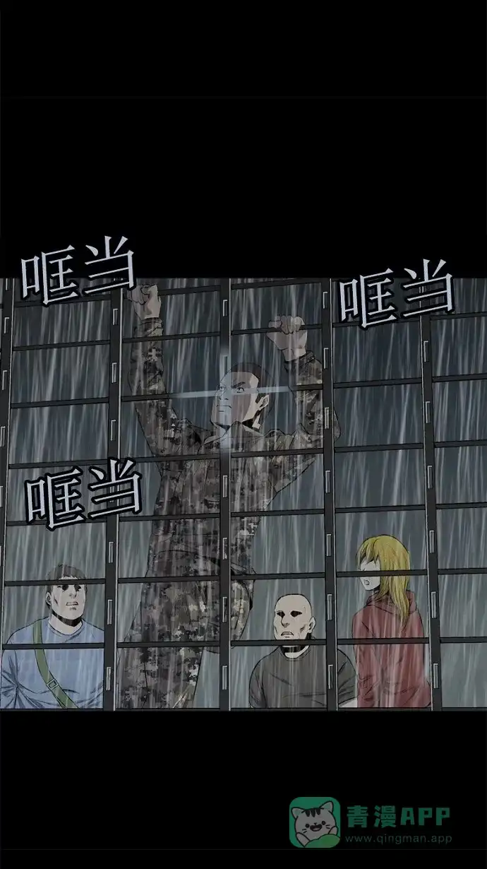 《虫穴》第61话 第27页