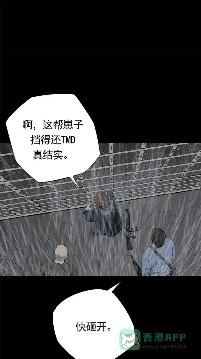 《虫穴》第61话 第20页