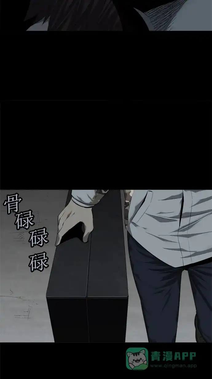 《虫穴》第61话 第66页