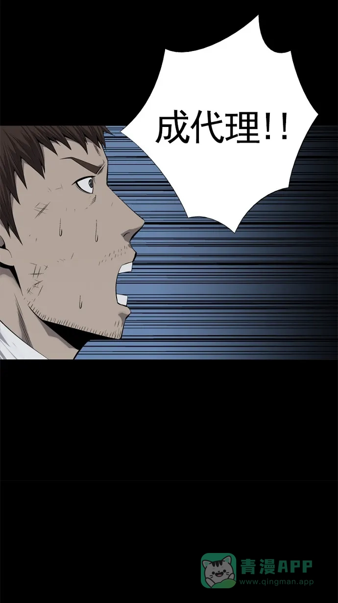 《虫穴》第61话 第48页