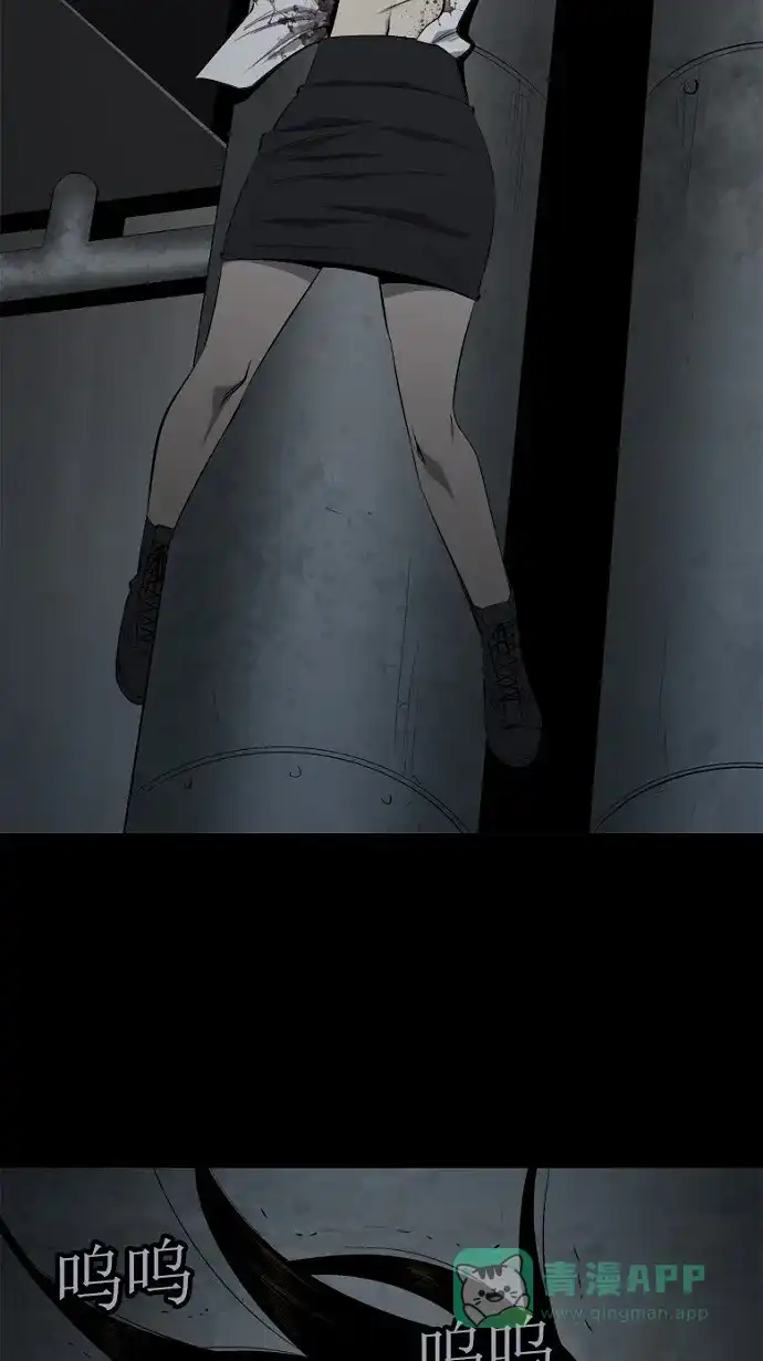 《虫穴》第61话 第51页