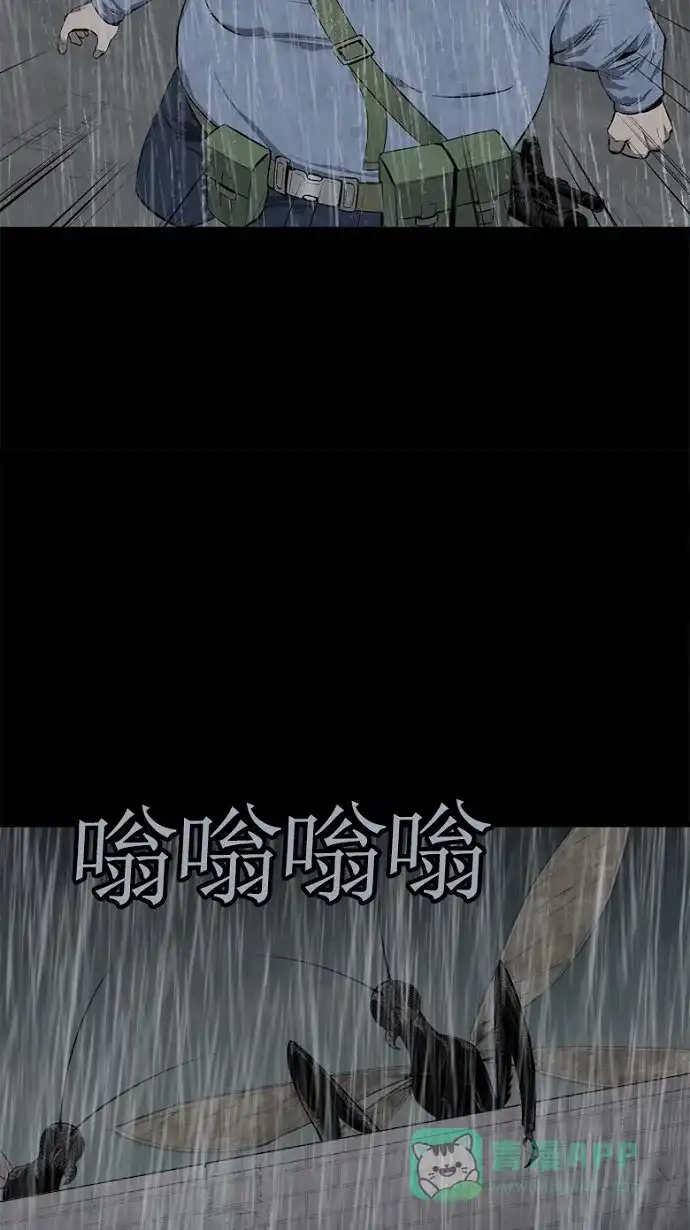 《虫穴》第61话 第23页