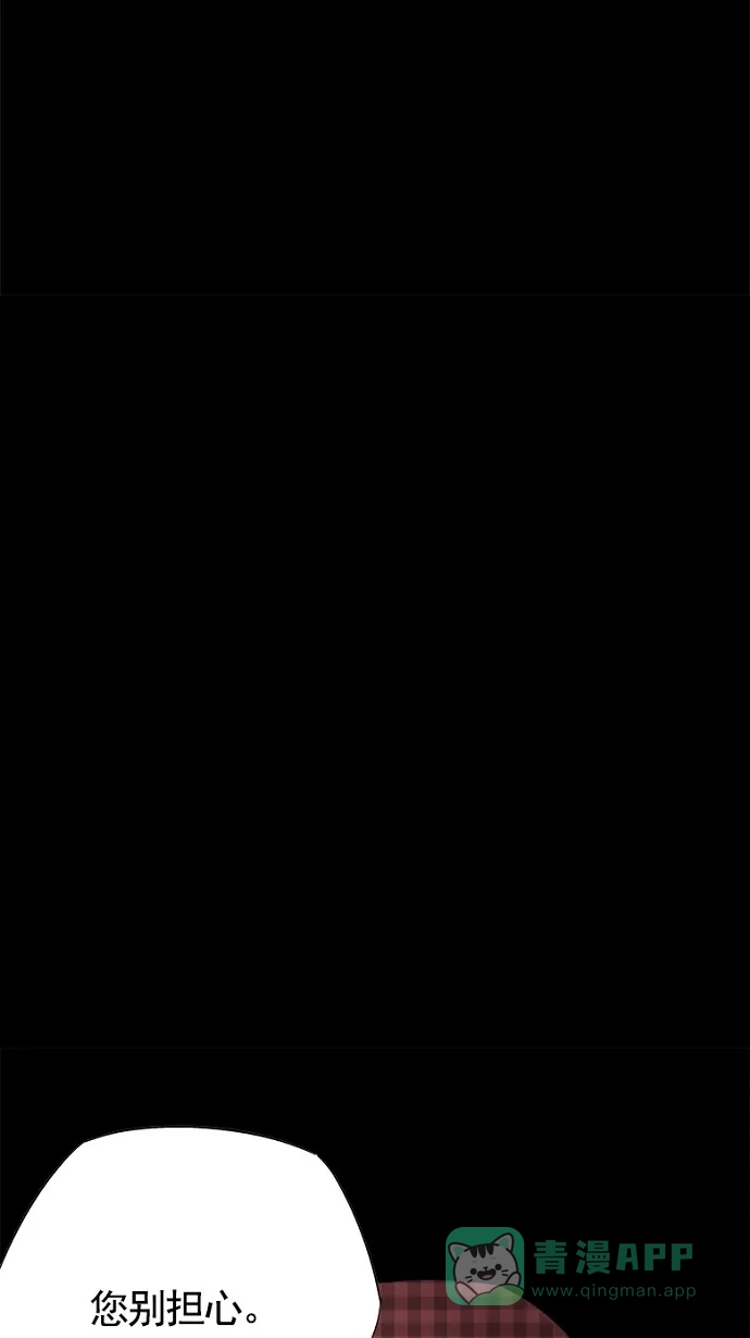 《虫穴》第61话 第43页