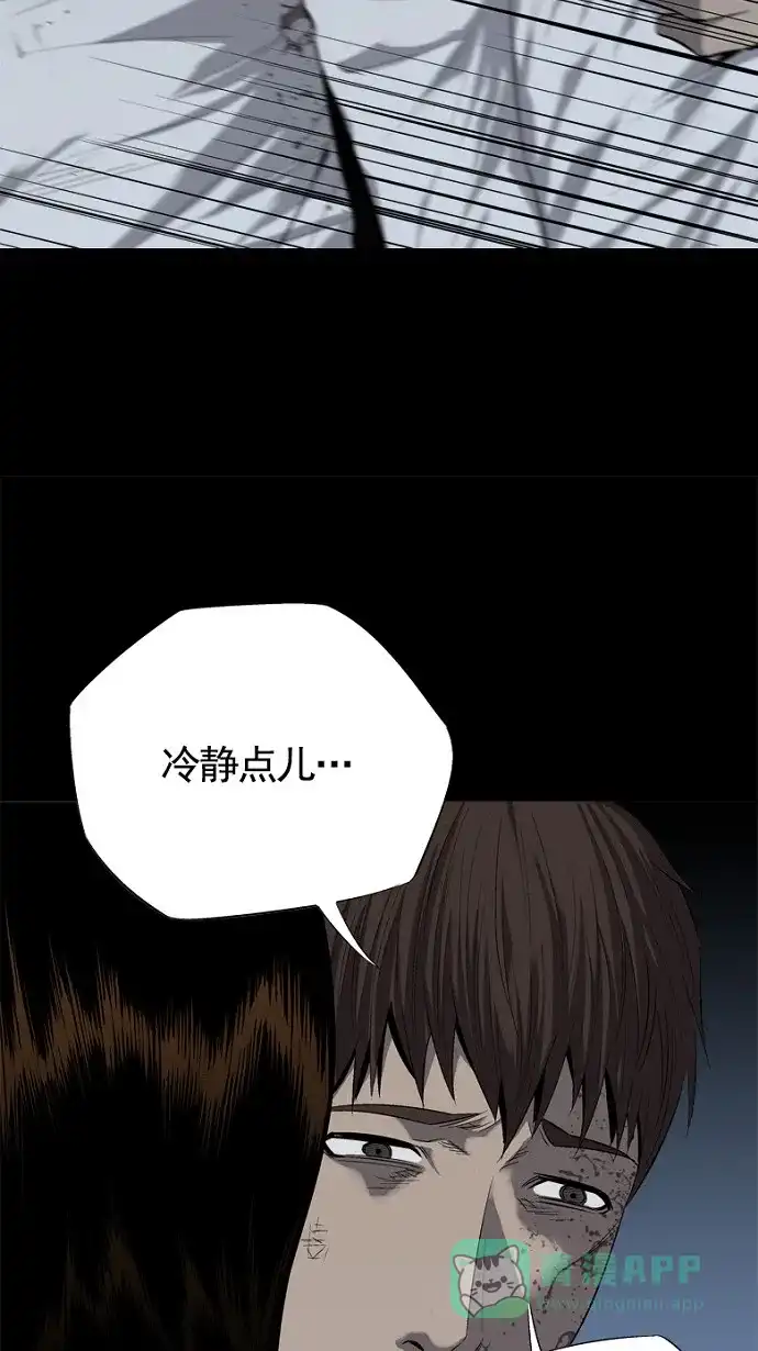 《虫穴》第61话 第62页