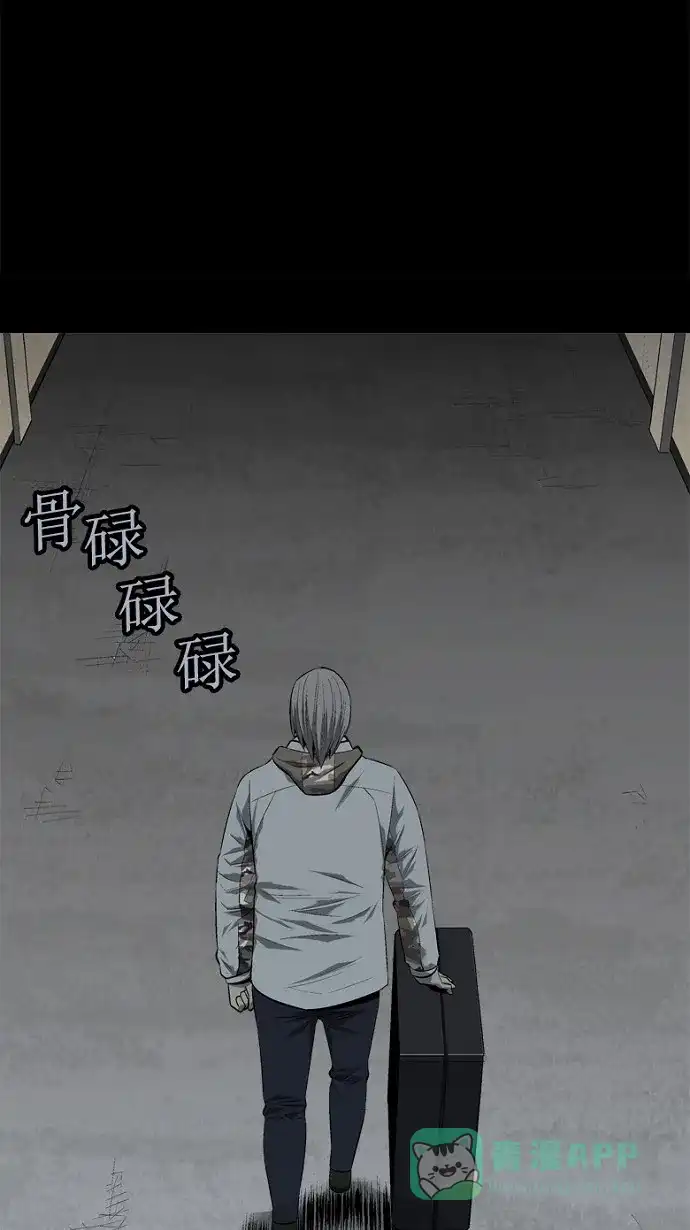《虫穴》第61话 第67页