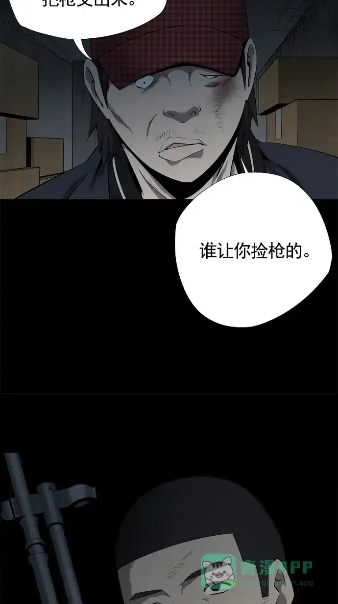 《虫穴》第61话 第35页