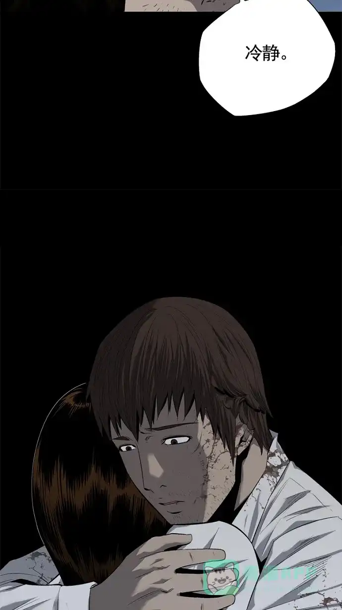 《虫穴》第61话 第63页