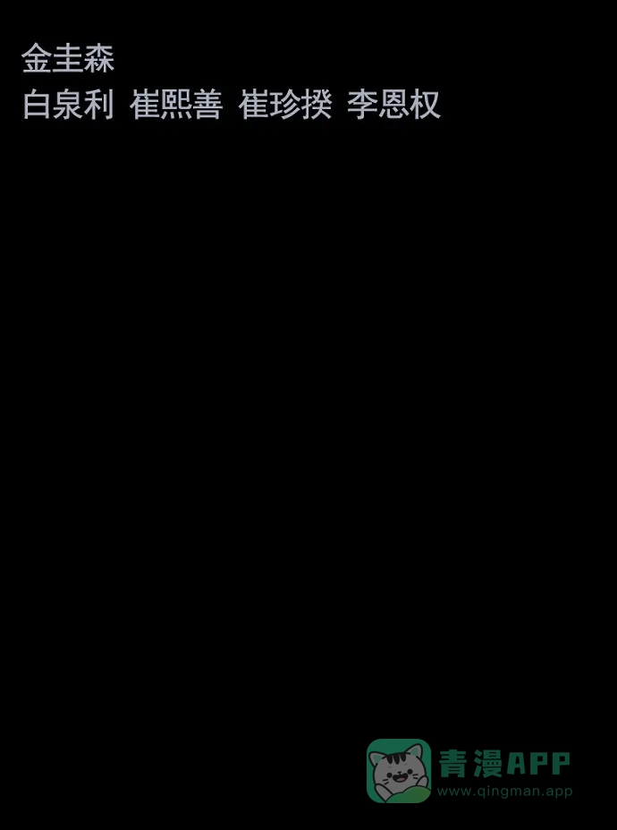 《虫穴》第61话 第71页