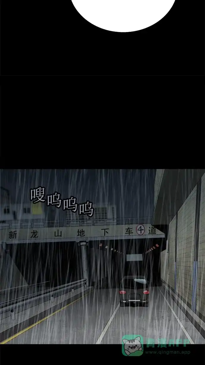 《虫穴》第61话 第17页
