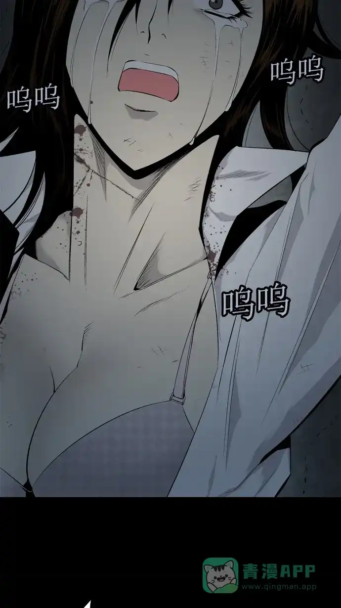 《虫穴》第61话 第55页