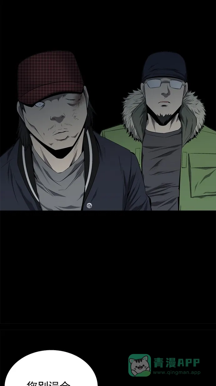 《虫穴》第61话 第37页