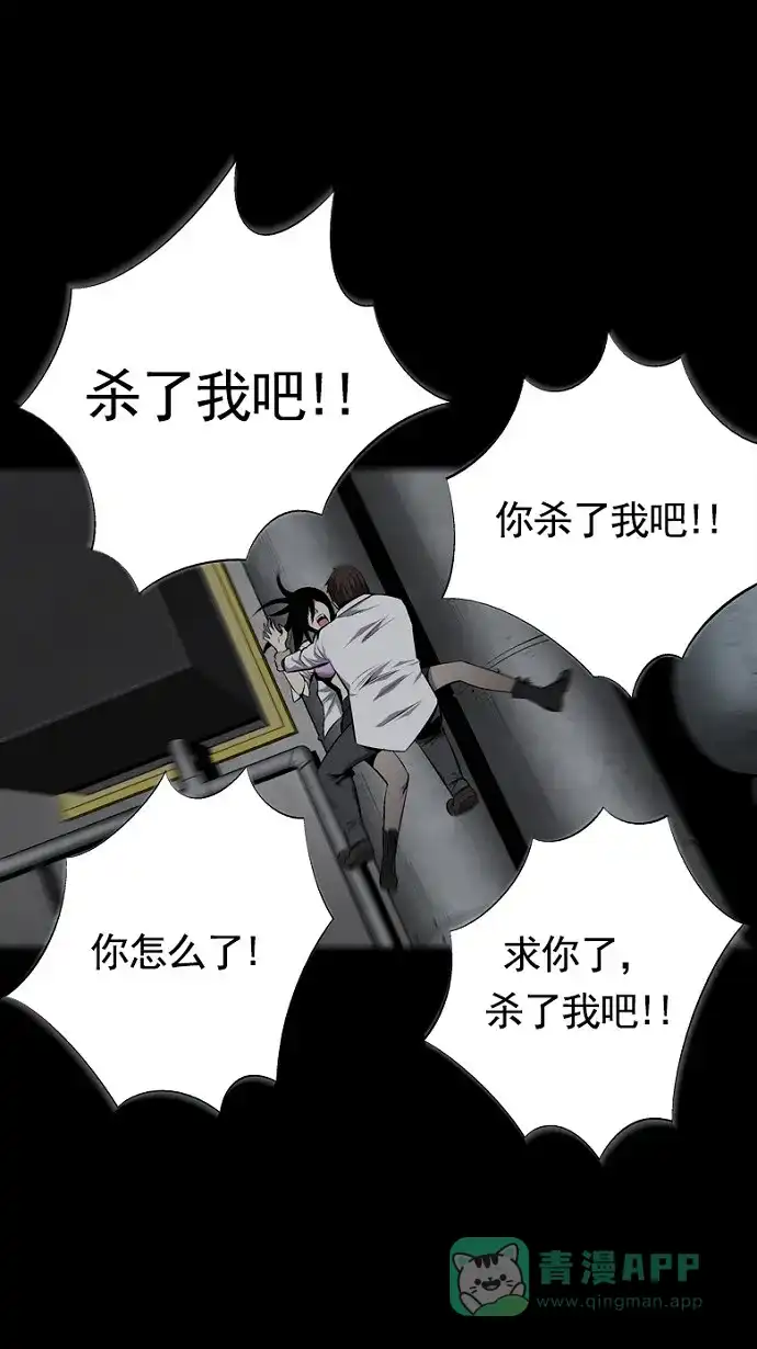 《虫穴》第61话 第59页