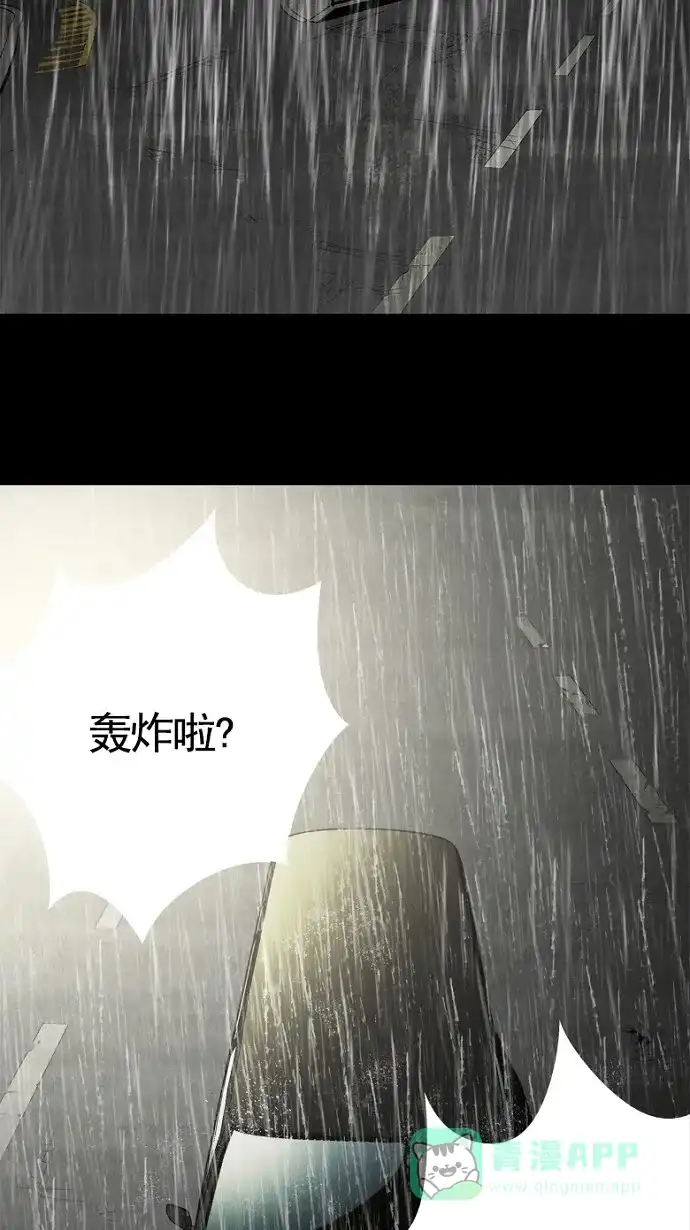 《虫穴》第61话 第2页