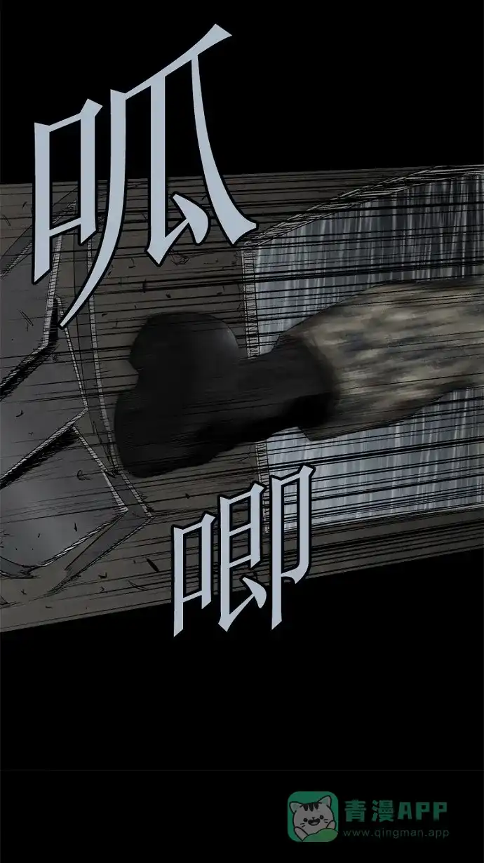 《虫穴》第61话 第28页