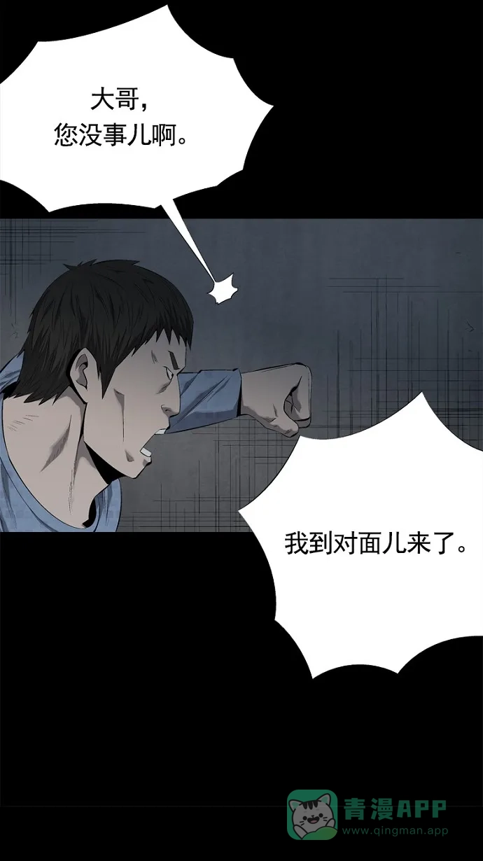 《虫穴》第61话 第40页