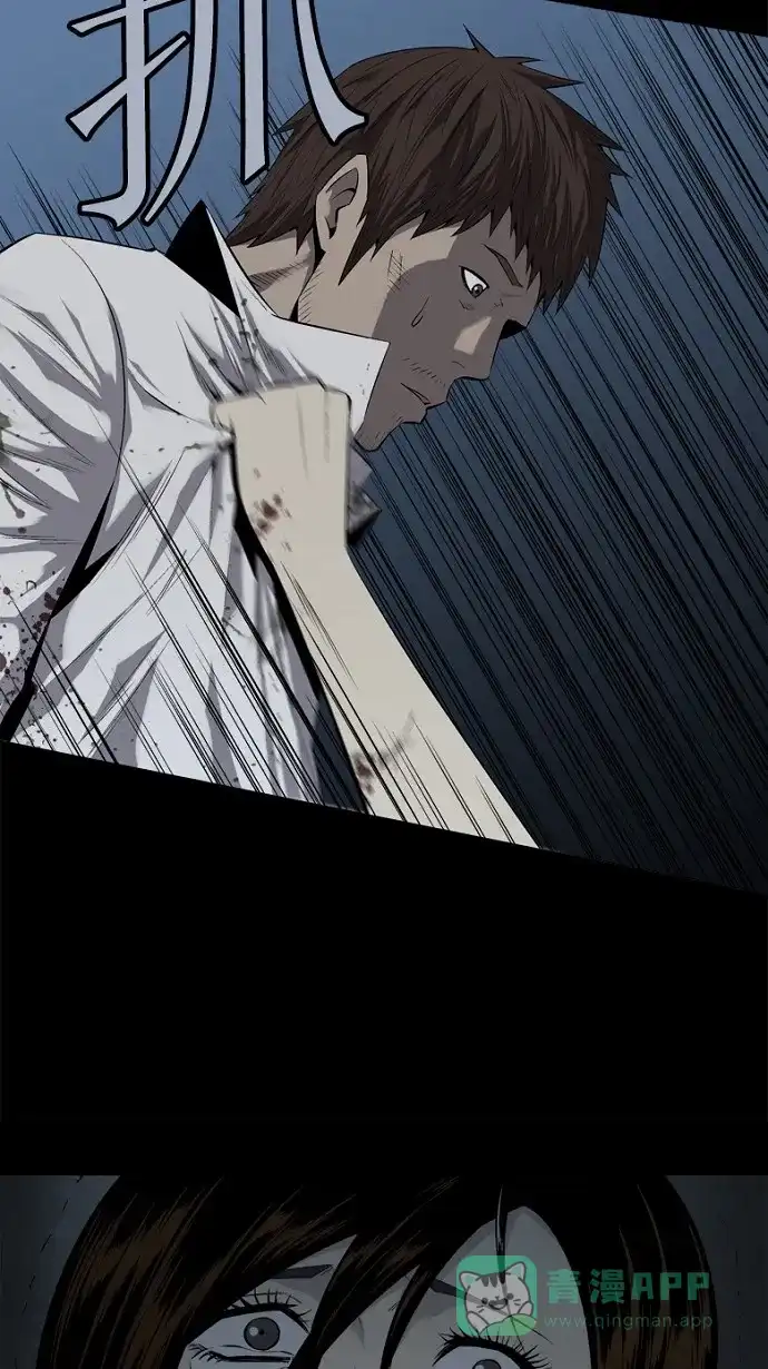 《虫穴》第61话 第54页