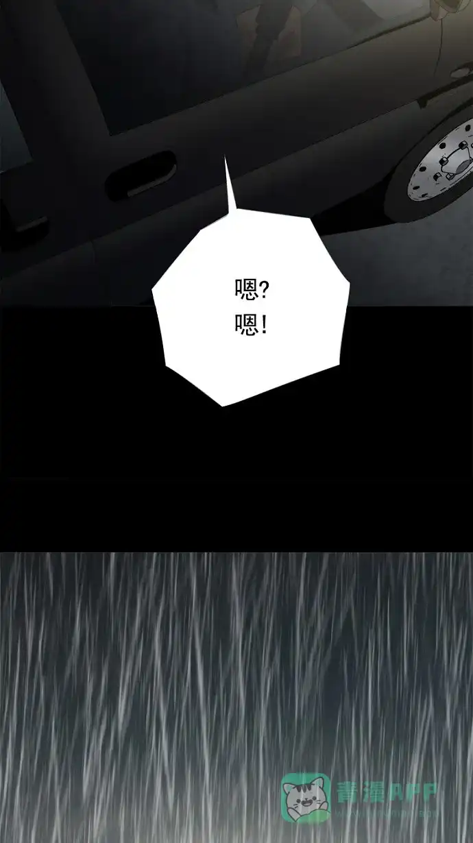 《虫穴》第61话 第5页