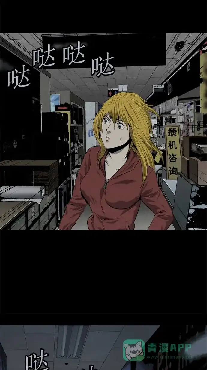 《虫穴》第61话 第45页