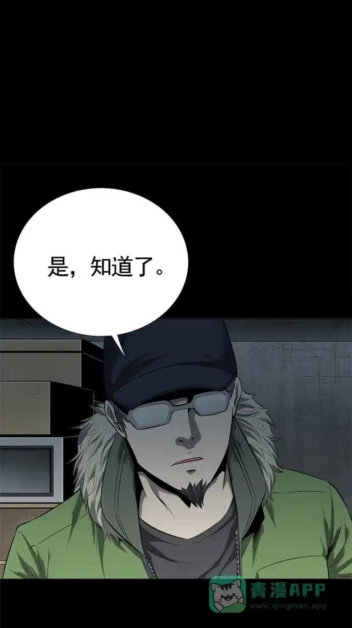 《虫穴》第61话 第42页