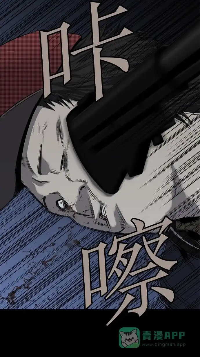 《虫穴》第61话 第13页